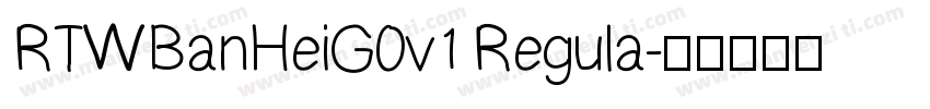 RTWBanHeiG0v1 Regula字体转换